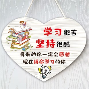 学习很苦励志标语牌激励 学生房间门牌门小学生挂件 挂牌