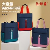 拉姆森小学生补习袋大容量补课书包手拎幼儿园儿童衣物手提袋防水