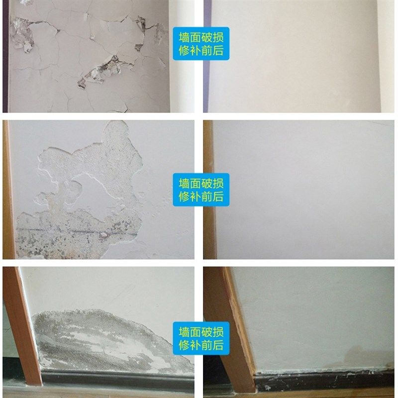 墙面修复补墙膏墙壁修墙乳胶腻子防霉白色家用去污脱落免刷漆破损,家居饰品,软装墙贴,淘宝优惠券,粉丝福利购,淘宝优惠卷