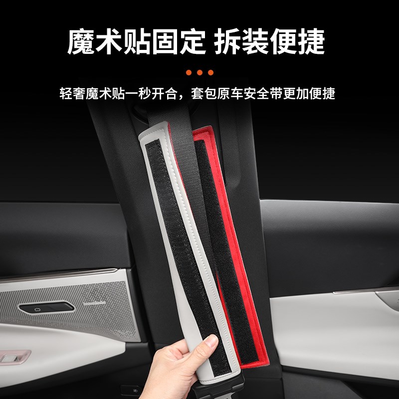 适用于领克08安全带护肩套专用保险带防护装饰保护套内饰配件改装