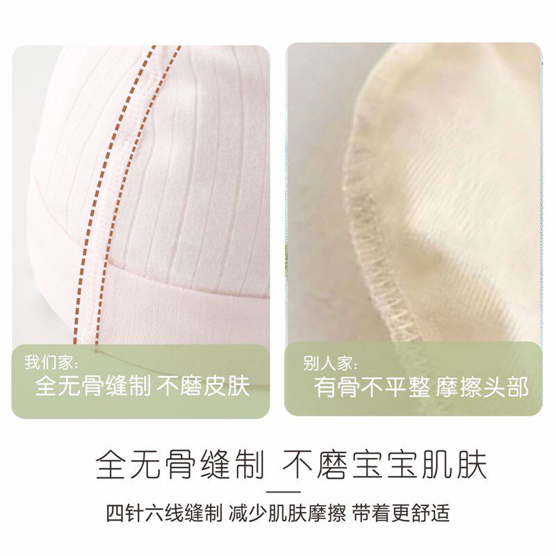 新生婴儿儿帽子纯棉无骨男女宝宝初生空调房护囟门胎帽春夏季薄款