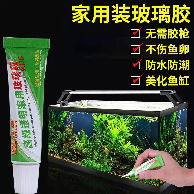 小瓶装透明玻璃胶家用免钉厨卫贴墙免打孔鱼缸胶防水密封胶免胶枪