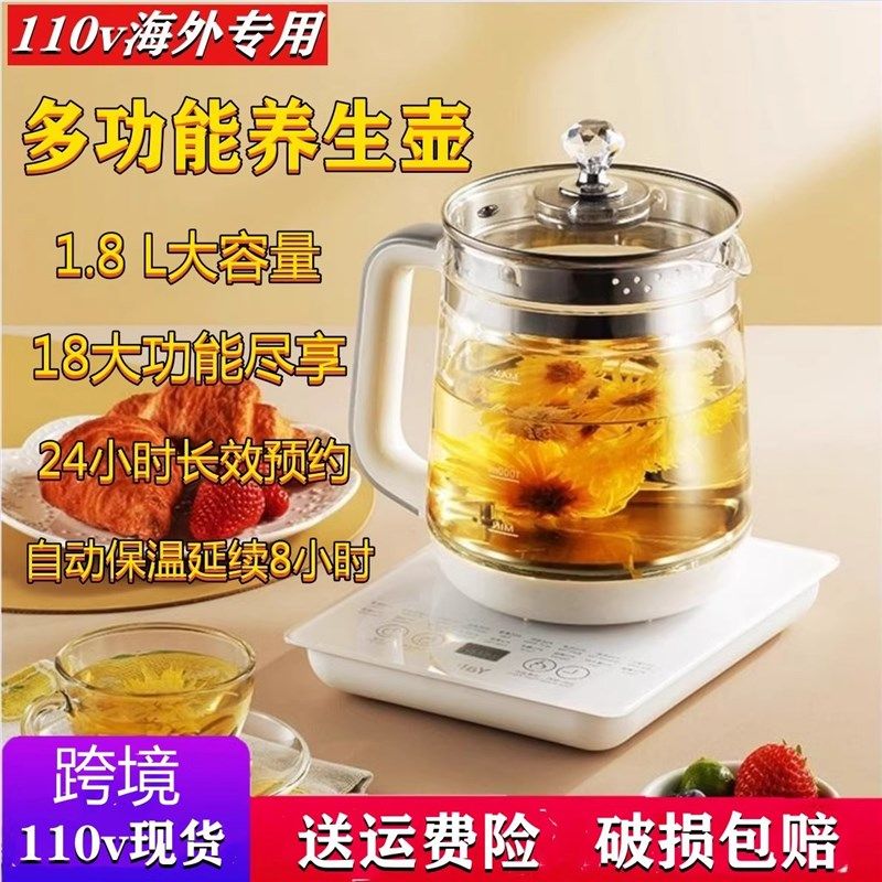 110V全自动养生壶家用办公室多功能加厚玻璃煮茶器电热烧水花茶壶,厨房电器,养生壶/煎药壶/养生杯,淘宝优惠券,粉丝福利购,淘宝优惠卷