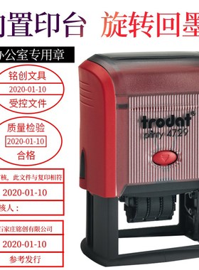 可调节日期数字印章组合0-9检验印章受控文件外来印章QC质检审阅