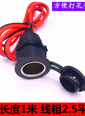 汽车点烟器通用车充母座 行车记录仪电源插座底座12V24伏铜线转接