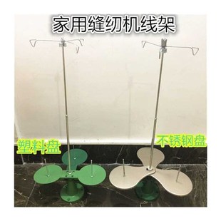 老式家用锁边机线架三线家用包缝机拷边机码边机三线通配用线架子