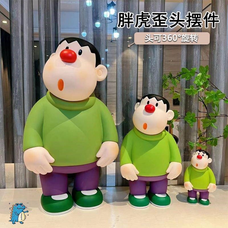 胖虎落地大摆件客厅电视柜潮玩装饰品手办卡通摇头小摆件车载摆件