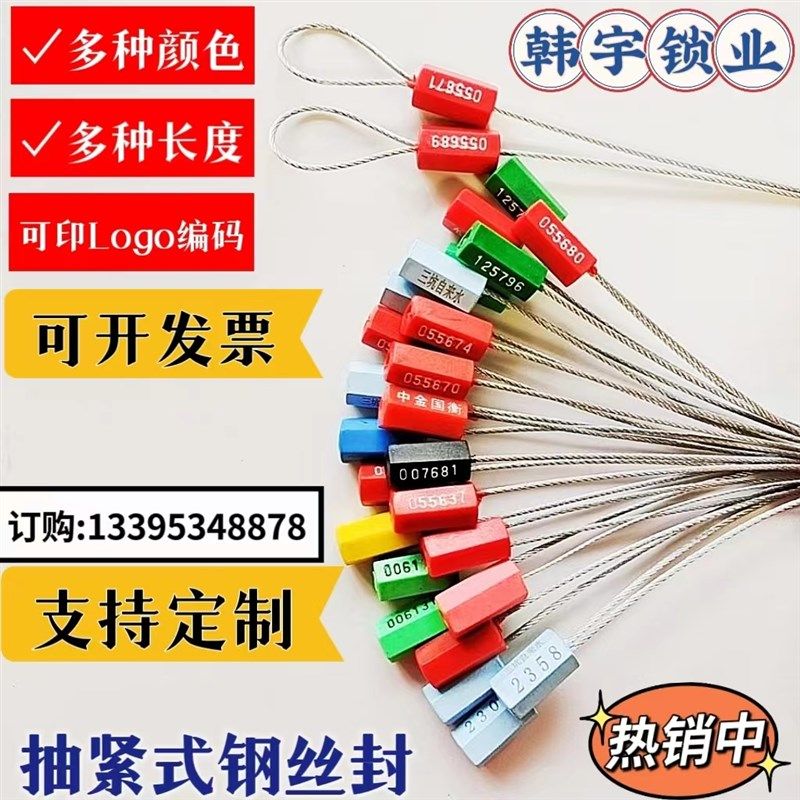 铅封钢丝封条抽紧式一次性铅封锁扣电表集装箱物流封签施封锁扎带,基础建材,缎带/扎带,淘宝优惠券,粉丝福利购,淘宝优惠卷
