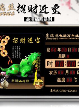 LED数码万年历电子日历客厅壁挂钟山水画风景日历挂钟大字体温度