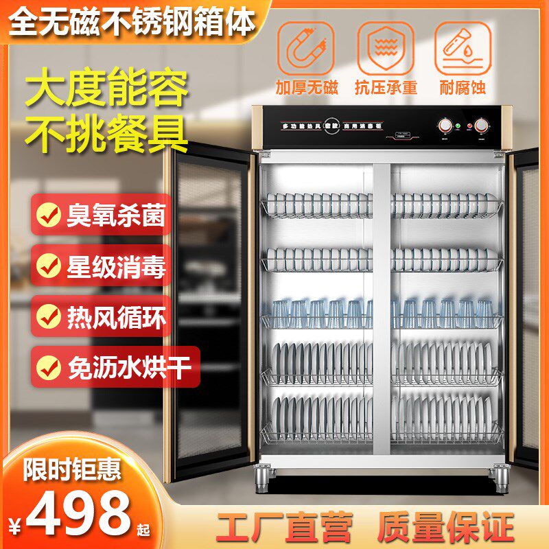 商用消毒柜双开门大容量热风循环食堂饭店立式不锈钢餐具消毒碗柜图片