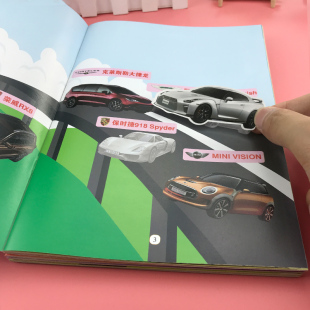 7岁儿童小车迷贴贴画小孩启蒙粘贴 男孩宝宝汽车贴纸书