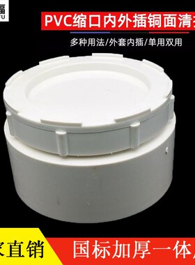 50 75 内堵头PVC清扫口 堵头 管堵 管帽 PVC排水管下水管堵头