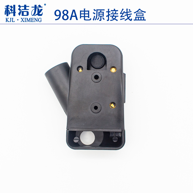 科洁龙98电熨斗接线盒组件蒸汽工业烫斗黑色塑料后盖接线外壳配件