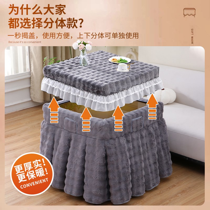 2024新款电炉罩套烤火桌子罩套正方形烤火罩被兔绒电烤炉茶几桌布