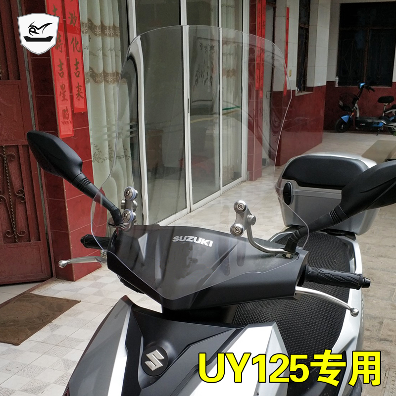 平品涵铃木UY125改装UY125风挡挡风玻璃前挡风板踏板摩托车挡风板