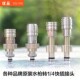 不锈钢快插接头亿力绿田家用PA壶转接头高压清洗机快插防缠绕接头
