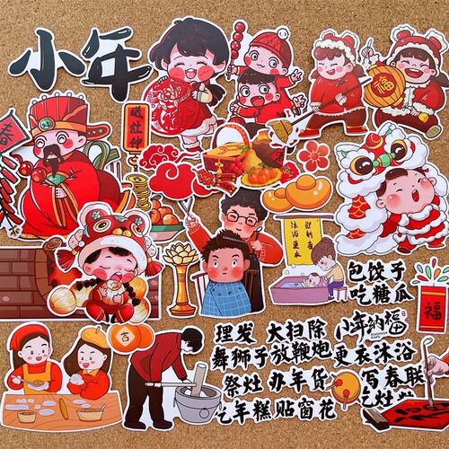 小年习俗手抄报贴纸新年春中国传统文化年俗识字报绘本相册贴画
