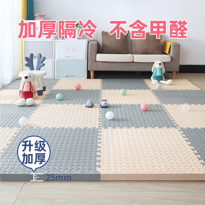 拼接泡沫地垫儿童爬行垫无味家用卧室榻榻米铺地板垫子拼图爬爬垫,居家布艺,家用脚垫,淘宝优惠券,粉丝福利购,淘宝优惠卷