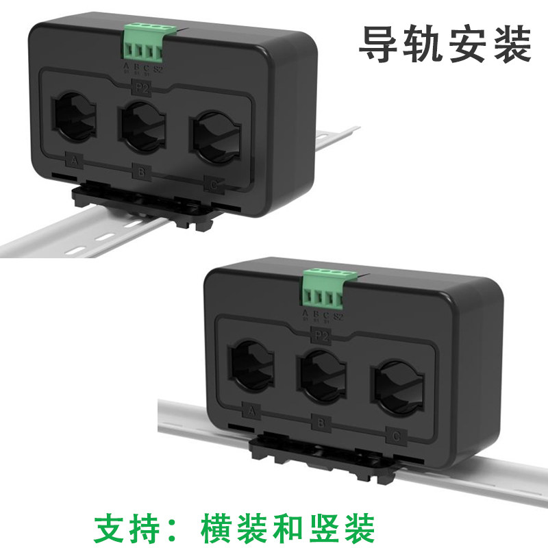 丁本电器 三相一体电流互感器 交流 高精度小体积 微型计量
