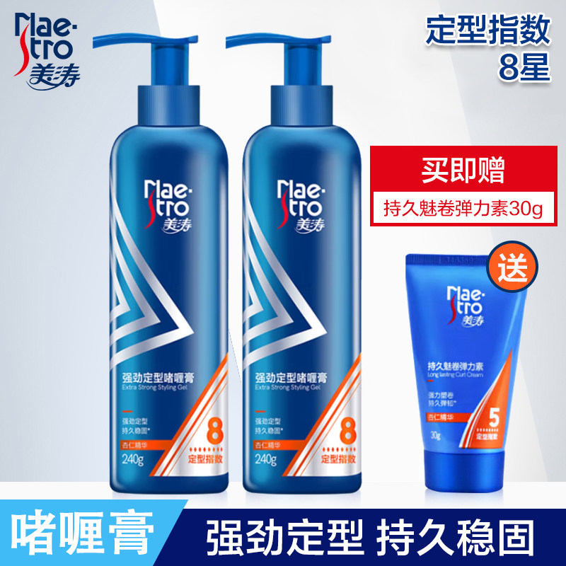 美涛啫喱膏男士定型保湿发油强力头发造型油头背头湿发啫喱水发胶,美发护发/假发,定型喷雾,淘宝优惠券,粉丝福利购,淘宝优惠卷