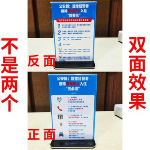 酒店宾馆入住提示牌客房住宿登记桌牌亚克力台牌请出示证件一人一