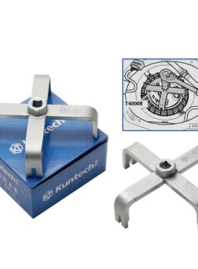 T40068大众奥迪A4L A6L油箱盖拆装扳手汽油泵盖拆卸专用工具10202