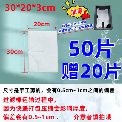 鱼缸过滤棉净化鱼缸过滤材料高密度净化加厚生化棉网棉净水过滤器