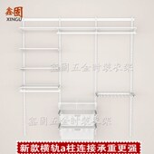 a柱横轨开放式 4.1米 金属衣帽间白色网板置物架衣柜圆管挂衣架3.3