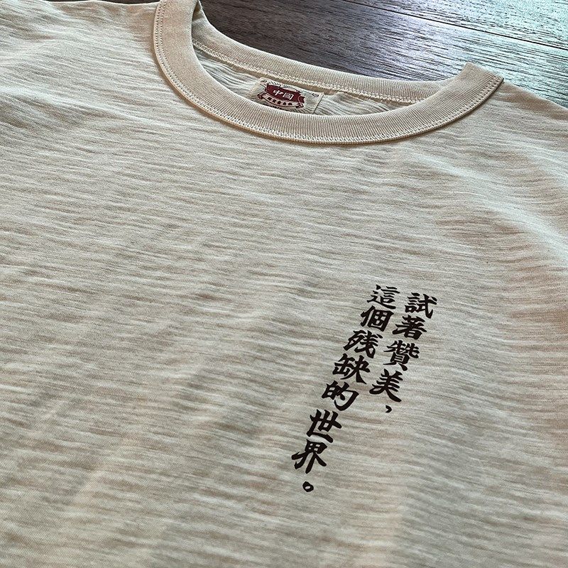 谢先绅 国潮复古中文T恤男女夏季80年代小众复古老粗布纯棉短袖,男装,T恤,淘宝优惠券,粉丝福利购,淘宝优惠卷