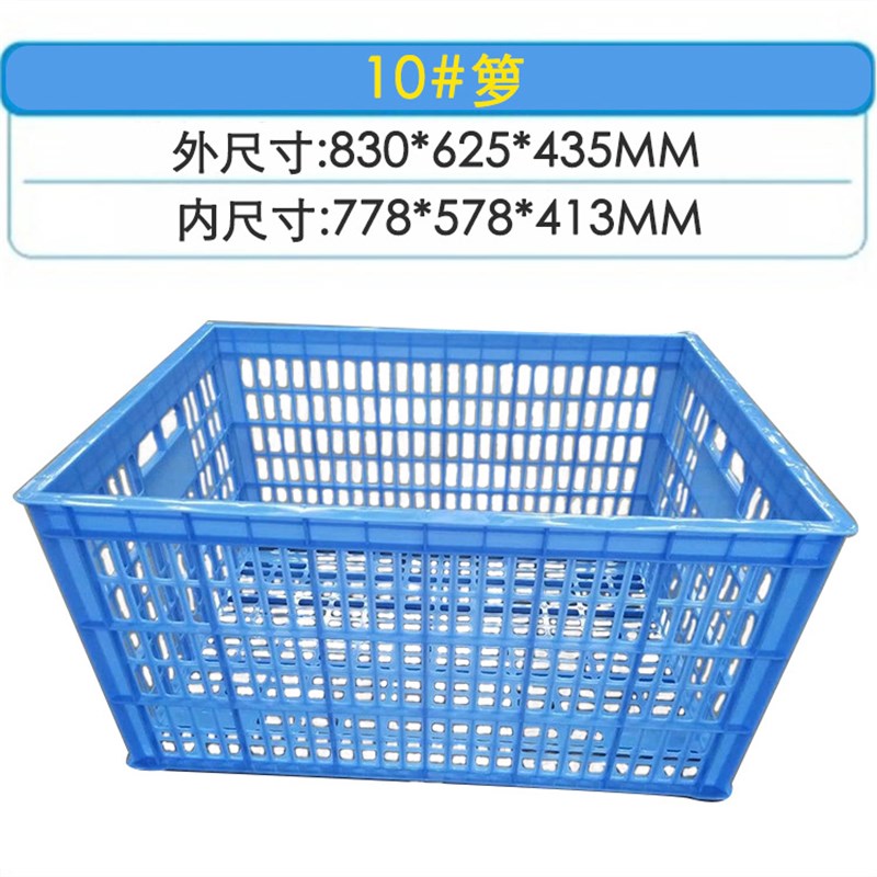 塑料筐大号长方形蓝色黄色绿色红色物流运输周转框工厂周转箩