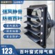 换气扇通风口百叶窗纯铜电机防护网家用高压窗户抽油烟静音排气扇