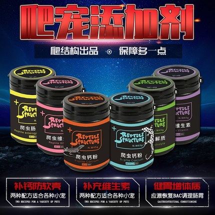 爬宠钙粉维生素d3豹纹捷角守宫鬃狮蜥蜴陆龟角蛙补钙粉电解质爬虫,宠物/宠物食品及用品,其他益生菌,淘宝优惠券,粉丝福利购,淘宝优惠卷