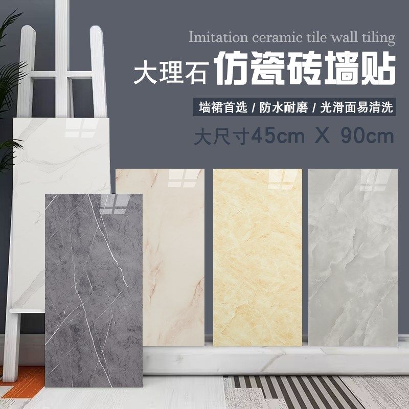 白色pvc铝塑板硬板仿瓷砖墙贴墙裙贴纸自粘护墙板防水防潮半墙板