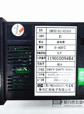 常州汇邦智能温控仪 CHB702-011-0121013 E型 继电器 0~400
