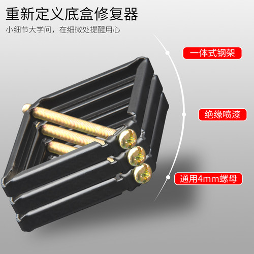 86型底盒修复器开关插座暗盒万能通用撑杆接线盒电线底盒电工修补