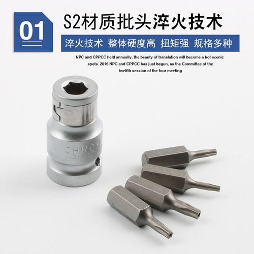 压批E型套筒套装大飞1/2花型内六角套筒旋具套管批头组合五金工具