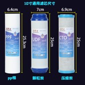 净水器滤芯净水机通用过滤器10寸PP棉三级家用净水滤芯配件配大全