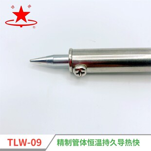 银星09款60W恒温电烙铁工业长寿型外热式尖头刀头通电指示灯包邮