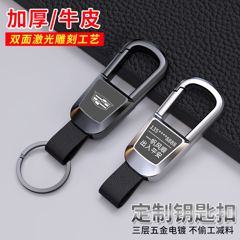 凯迪拉克钥匙扣双面激光腰挂CT5CT6XT5XT6XT4锐歌汽车锁匙链皮环
