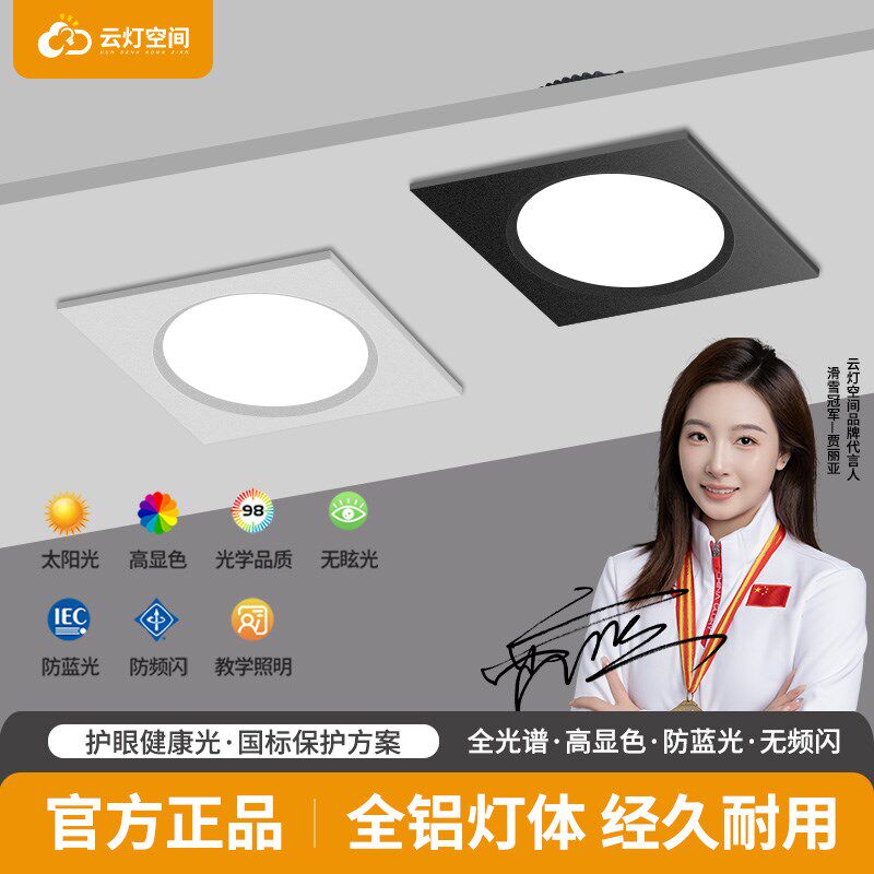 三色变光超薄led筒灯方形面板灯客厅嵌入式12w开孔10 12 15格栅灯