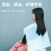 一次性染发披肩围脖美发店发廊理发店烫染焗油围布加厚防水无纺布