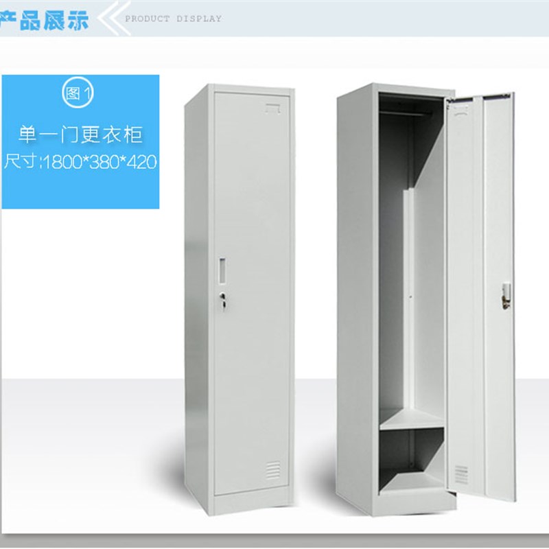 单门柜二三四门铁皮柜带锁员工更衣柜储物柜文件柜衣帽柜物品柜