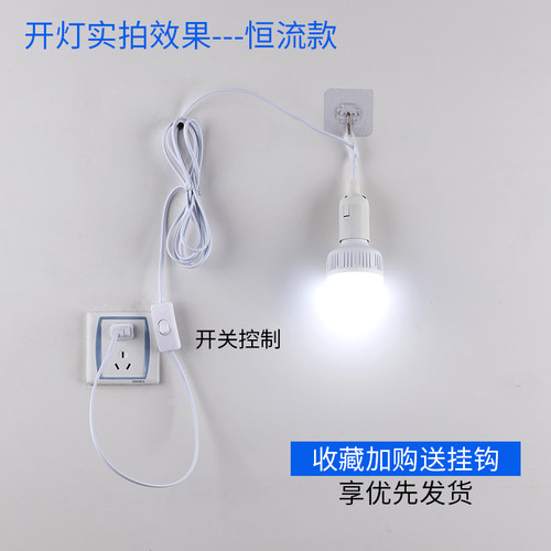 LED超亮节能带线E27灯泡插电灯家用卧室床插头灯悬吊带开关插座灯