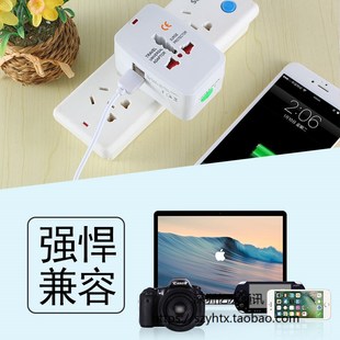 万能插座 全国旅行通用带双USB万能转换器插头出国神器包充电