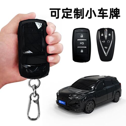 长安CS75钥匙套CS35欧尚X7个性扣X5逸动plus汽车包unit小车模型壳