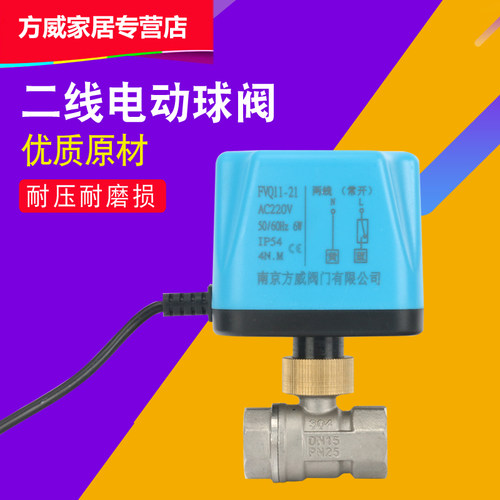 304不锈钢电动二通球阀二两线常开常闭12V24V220V电磁球阀DN20 25