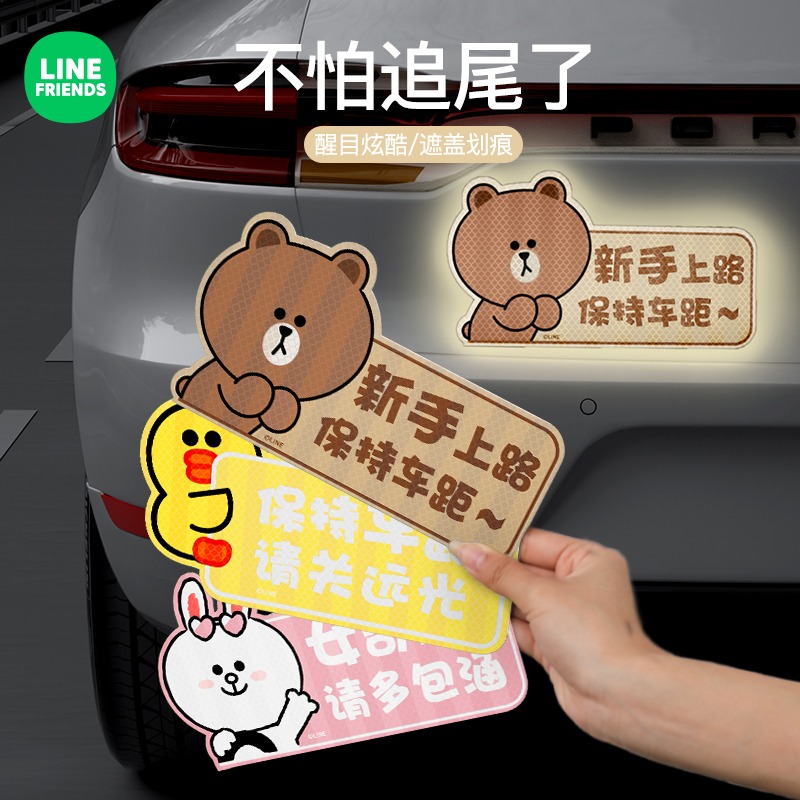 新手上路实习期磁性车贴创意女司机磁吸反光卡通汽车贴纸磁贴标志