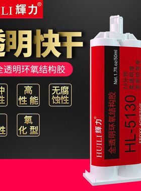 30分钟透明AB强力胶粘木材陶瓷铁塑料金属不锈钢