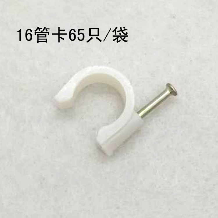 线管管卡PVC16 20 25mm塑料管卡电线卡水泥钉电工管卡钢钉管卡