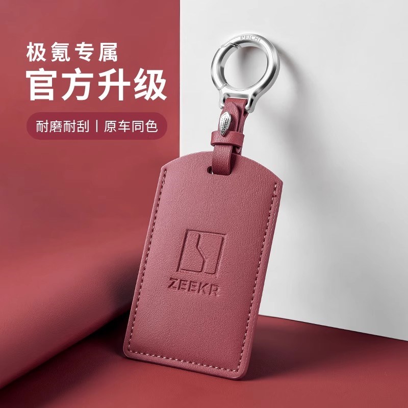 极氪7X卡片钥匙套壳001/007/009卡包X遥控新款nfc保护套2025简约